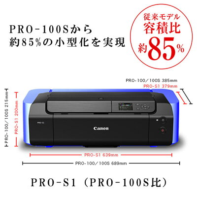 Canon インクジェットプリンター PIXUS PRO-S1